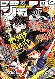 週刊少年ジャンプ (1号) 製品画像:9位