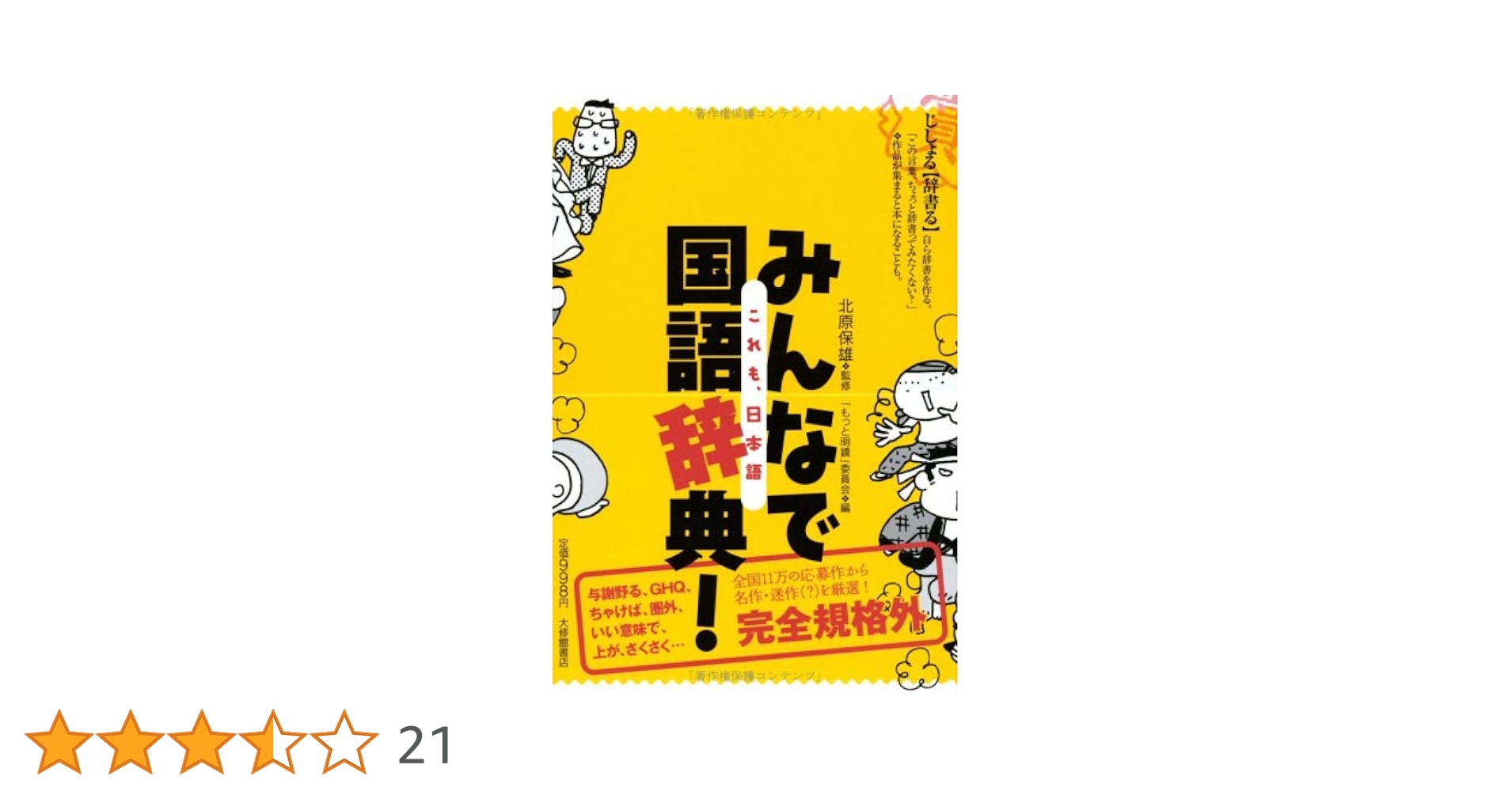 語学・辞書・学習参考書 mikoyo 語学・辞書・学習参考書 YO Amazon