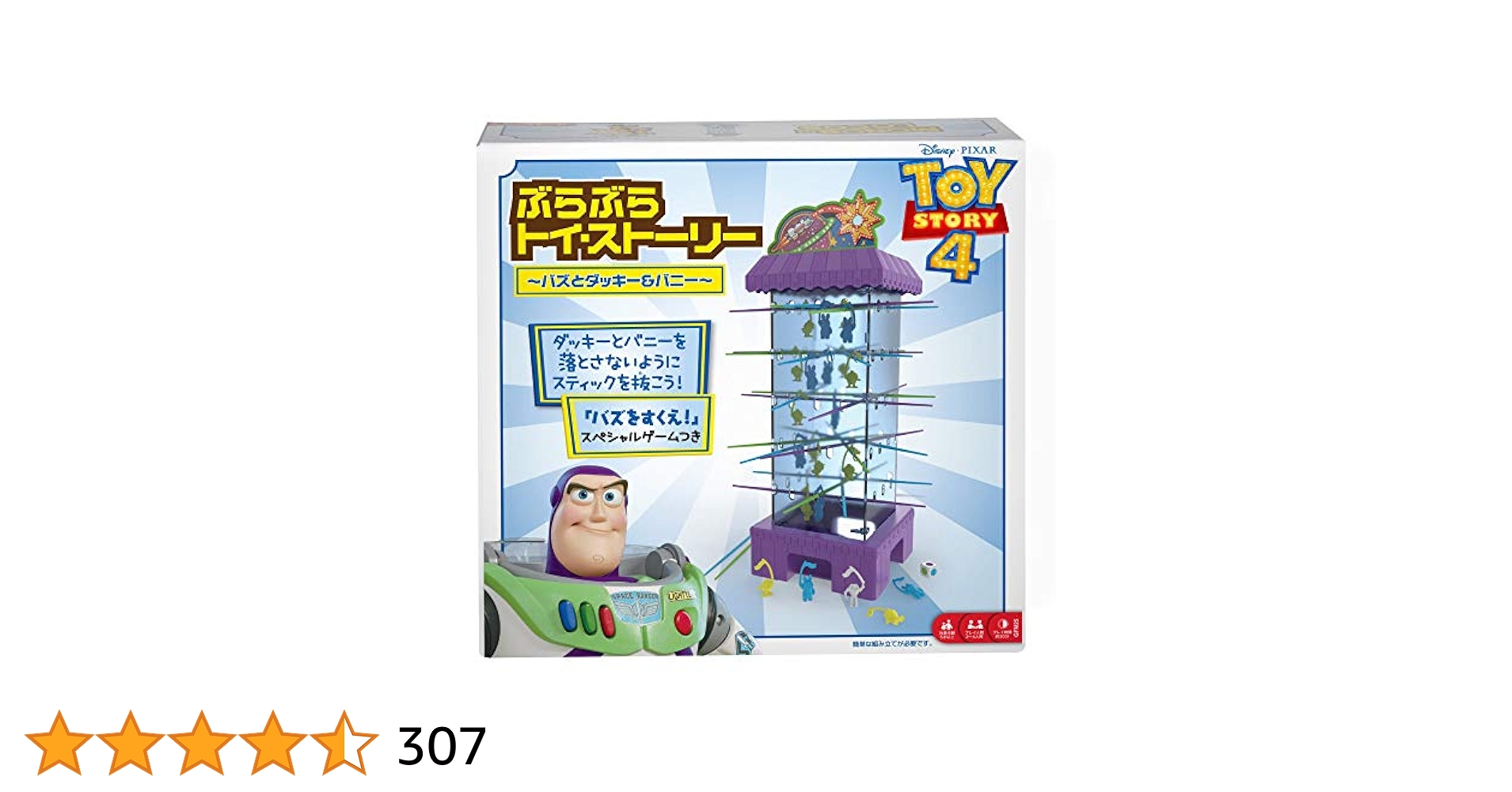 非売品 トイストーリー バズ フード付きブランケット 非売品】 トイストーリー バズ フード付きブランケット