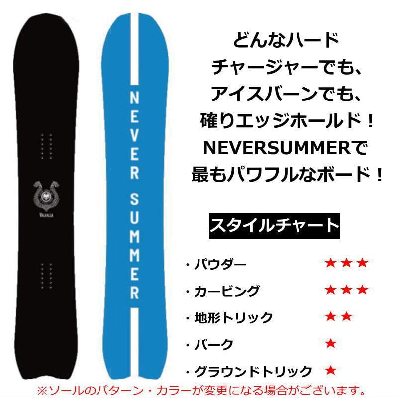 Amazon | 23-24 NEVER SUMMER VALHALLA 147cm ネバーサマー