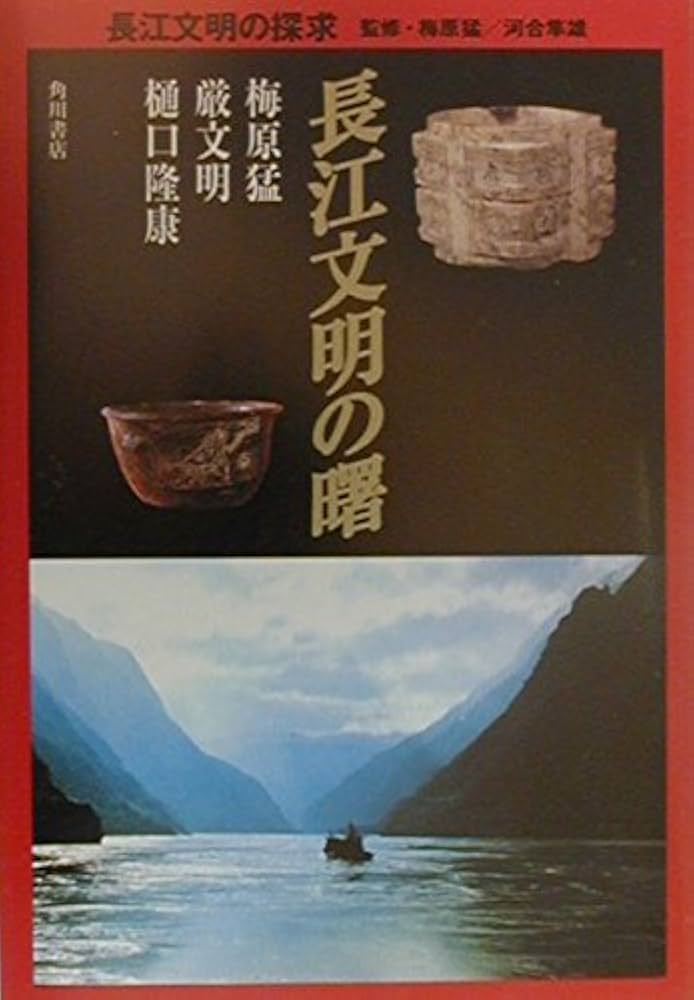 【中古】 魚太る 句集/文学の森/新村長門（１９２７ー） ボードレール 詩と芸術(中地義和) / あざぶ本舗 / 古本、中古本