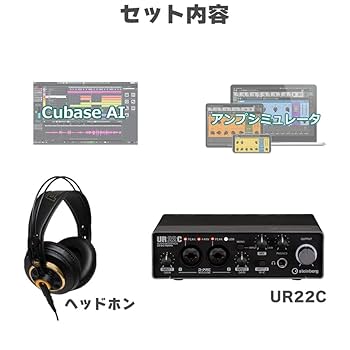 Steinberg UR22C 初心者DTMセット Amazon.co.jp: steinberg UR22C + Cubase Artist 作曲初心者