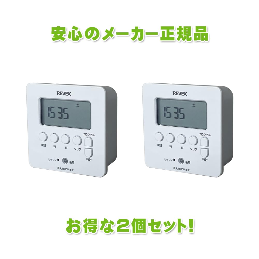 Amazon｜（2個セット） リーベックス デジタルタイマー コンセント