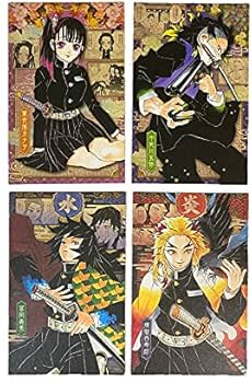 鬼滅の刃 未開封キャラクター4体セット&謹製絵葉書全16枚 Amazon | ポストカードのみ鬼滅の刃 キメツ 謹製絵葉書 -追憶