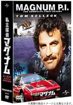 私立探偵マグナム シーズン1 コンプリートDVD-BOX