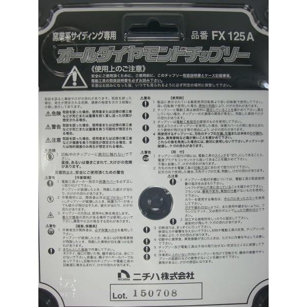 Amazon.co.jp: 【ニチハ】オールダイヤモンドチップソー 窯業系