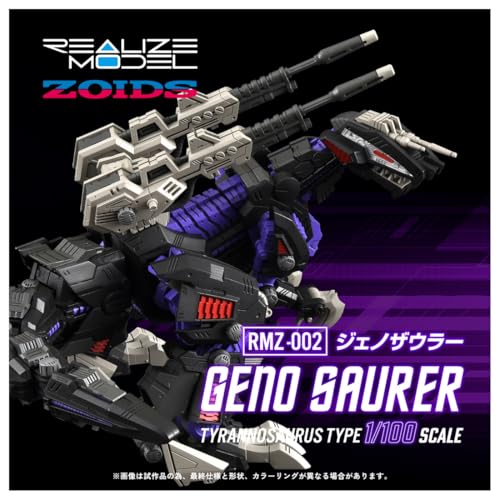 La mejor selección de Zoids que Puedes Comprar On-line. 2 Imagen adicional