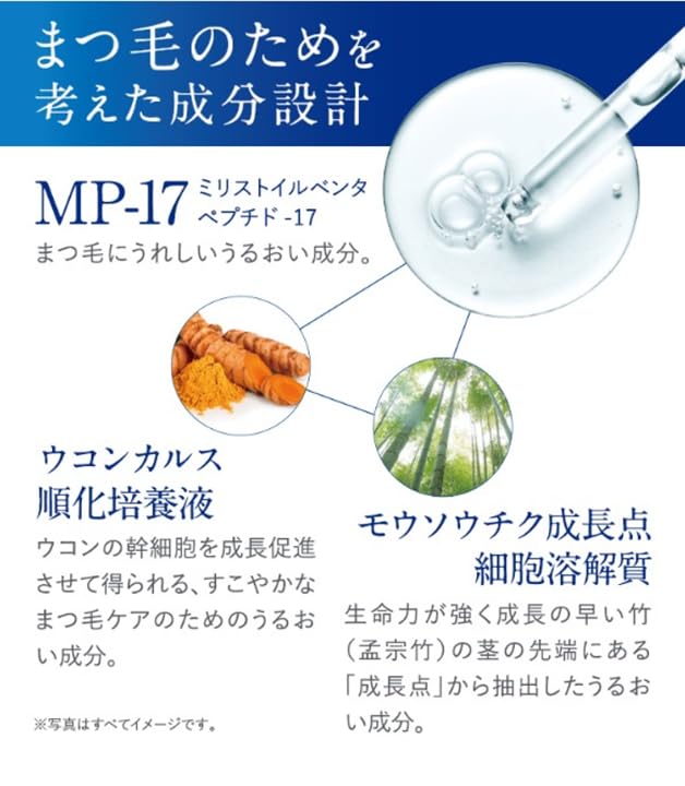 ロート製薬 ラッシュリッチ まつ毛美容液