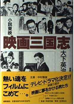 【レア書籍】 小説 国鉄解体　大下英治 / 著 レア書籍】 小説 国鉄解体 大下英治 / 著 - メルカリ