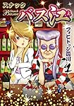 スナックバス江　1〜18巻　パープル式部てらほくん　全巻セット　フォビドゥン澁川 スナックバス江 1〜18巻 パープル式部てらほくん 全巻セット