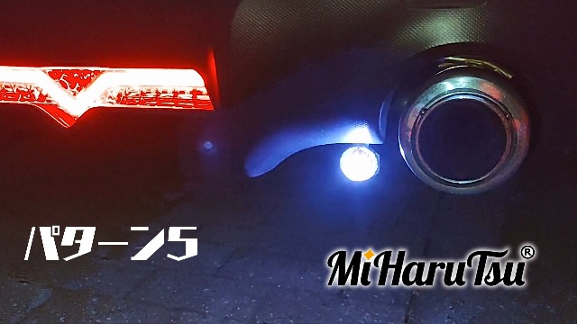 Amazon | MiHaruTsu ホタルランプ 蛍ランプ LED 爆走ランプ 走り屋