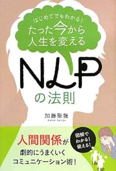 NLP　加藤聖龍　DVD　催眠言語セミナー　メディカルNLPコミュニケーション 催眠言語セミナー 加藤聖龍 NLP - メルカリ