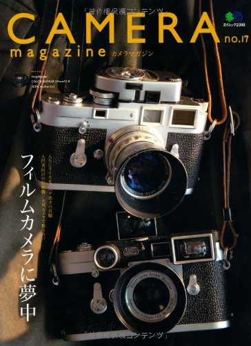 まとめ売り CAMERA magazine 17冊セット カメラマガジン 513DkzeErgL.jpg