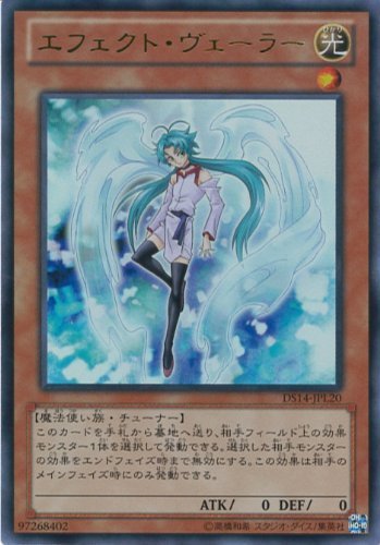 Amazon.co.jp: 遊戯王カード エフェクト・ヴェーラー (ウルトラ