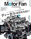 Motor Fan illustrated Vol.144