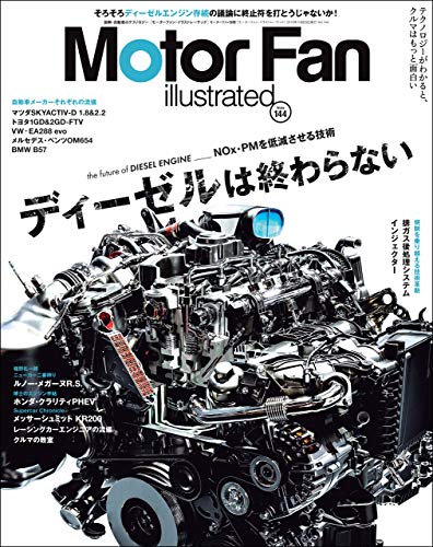 無料電子書籍 おすすめ Motor Fan illustrated Vol.144 バイ