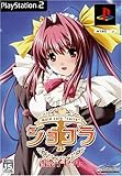 「ショコラ ～maid cafe "curio"～ 香奈子セット（限定版）」の画像
