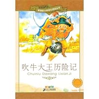 New Standard Primary School Reading Series: boaster Adventures (painted phonetic version) 7539147245 Book Cover