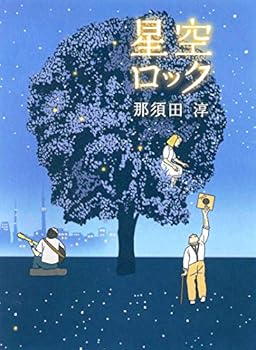Tankobon Hardcover ????? [Japanese] Book