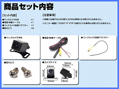 Amazon.co.jp: VIE-X088 対応 バックカメラ ガイドライン無し 超高精細