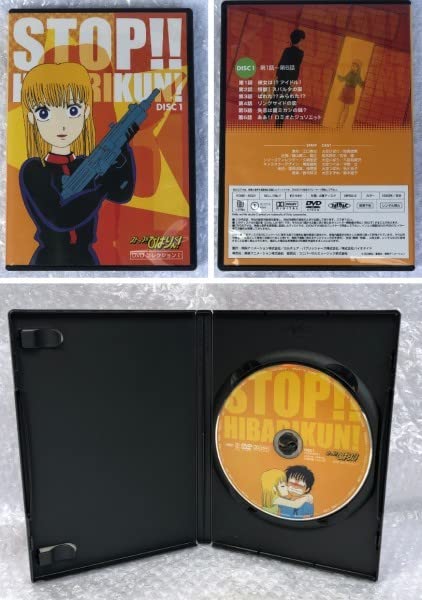 Amazon.co.jp: 初回限定版 ストップ ひばりくん DVD コレクション 1 
