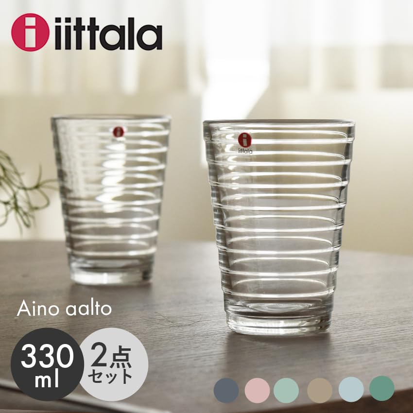 Amazon | [イッタラ] アイノアアルト ハイボールグラス 330ml 2個入り