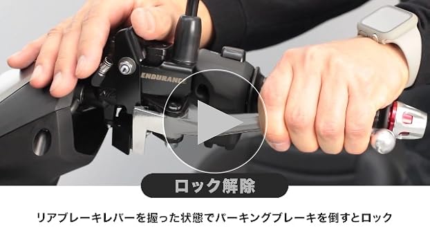 Amazon | エンデュランス バイク パーキングブレーキキット PCX
