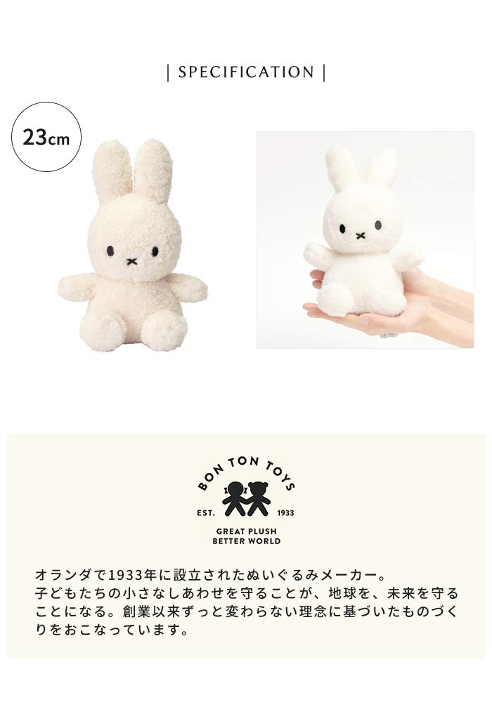 Amazon.co.jp: [ボントントイズ] BON TON TOYS BTT-006 Miffy