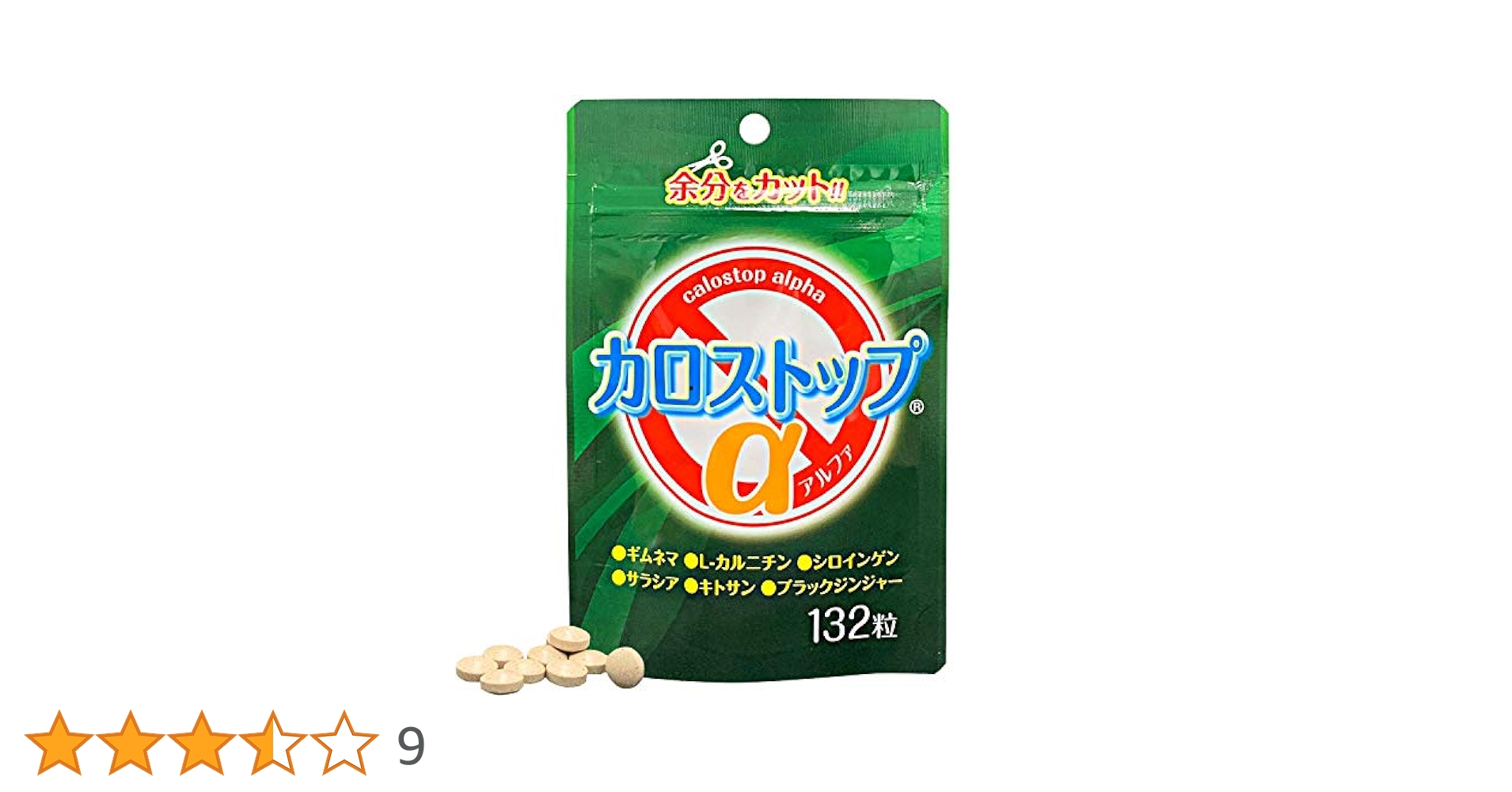 シロカル　日焼け止めサプリ　体脂肪カット　ダイエットサプリ　オルト　2個 ogaland むくMix-ZERO （約1ヶ月分） シトルリン サプリ むくみ