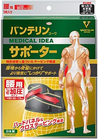 Amazon バンテリンサポーター 腰用 しっかり加圧タイプ ブラック 大きめサイズ 胴囲 へそ周り 80 100cm バンテリンサポーター 腰 腰椎用