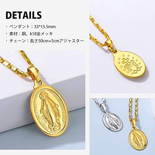 日本製 【奇跡のメダイ】K18 18金 マリア像モチーフ ペンダントトップ