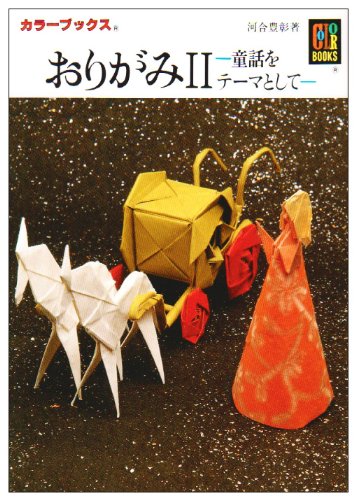 Amazon.co.jp: 河合 豊彰: 本、バイオグラフィー、最新アップデート