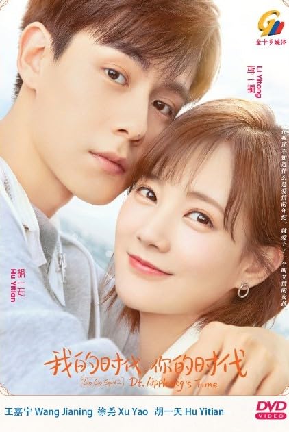 GO GO SQUID 2 : DT. APPLEDOG'S TIME 我的時代,你的時代 - COMPLETE CHINESE TV SERIES DVD BOX SET (1-38 EPISODES, ENGLISH SUBTITLES, ALL REGION)