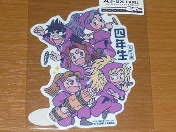 【匿名配送】忍たま乱太郎 ステッカー クリアカード 四年生 メイン 29点セット 忍たま乱太郎 キャラ缶stampcollection 3年生セット｜郵便局の