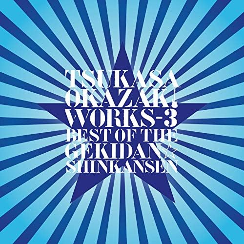 TSUKASA OKAZAKI WORKS-2 BEST OF THE GEK… Amazon.com: Tsukasa Okazaki [Works-2] Best of the Gekidan