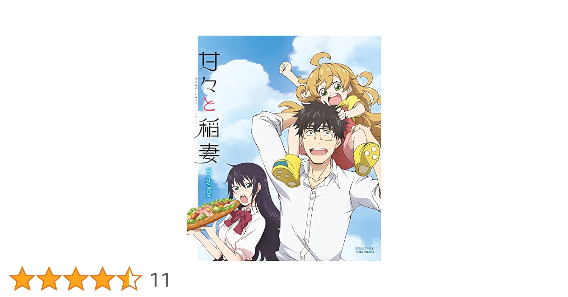 甘々と稲妻 Blu-ray BOX 2zzhgl6 Amazon.co.jp: 甘々と稲妻 Blu-ray BOX : 中村悠一, 遠藤璃菜
