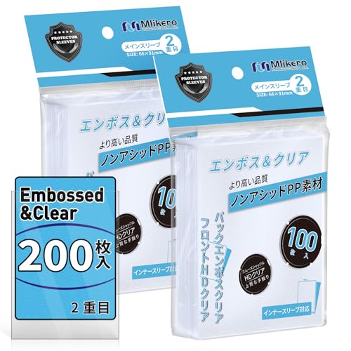 Amazon.co.jp: Mlikero カードスリーブ 200枚 クリアエンボス仕様