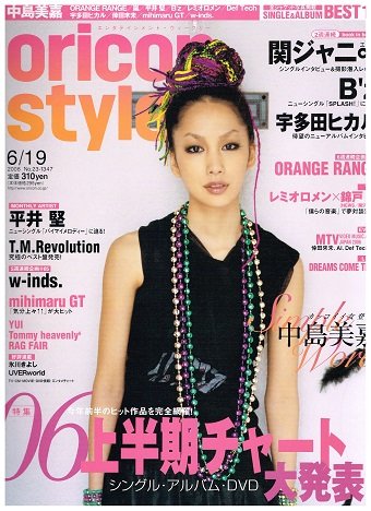Amazon.co.jp: Oricon style オリコンスタイル 2006年6/19号/中島美嘉 : 本