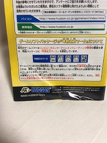 桃太郎電鉄G ゴールドデッキを作れの関連画像2