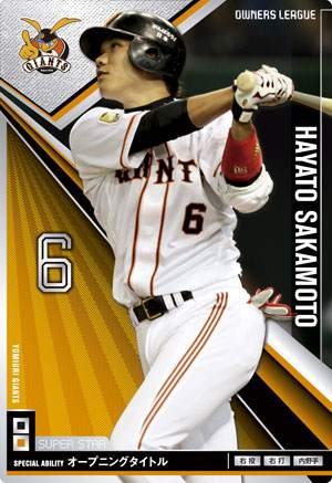 ジャイアンツ 坂本勇人 ガチャ スーパーレア コインケース ジャイアンツ 坂本勇人 ガチャ スーパーレア コインケース 坂本