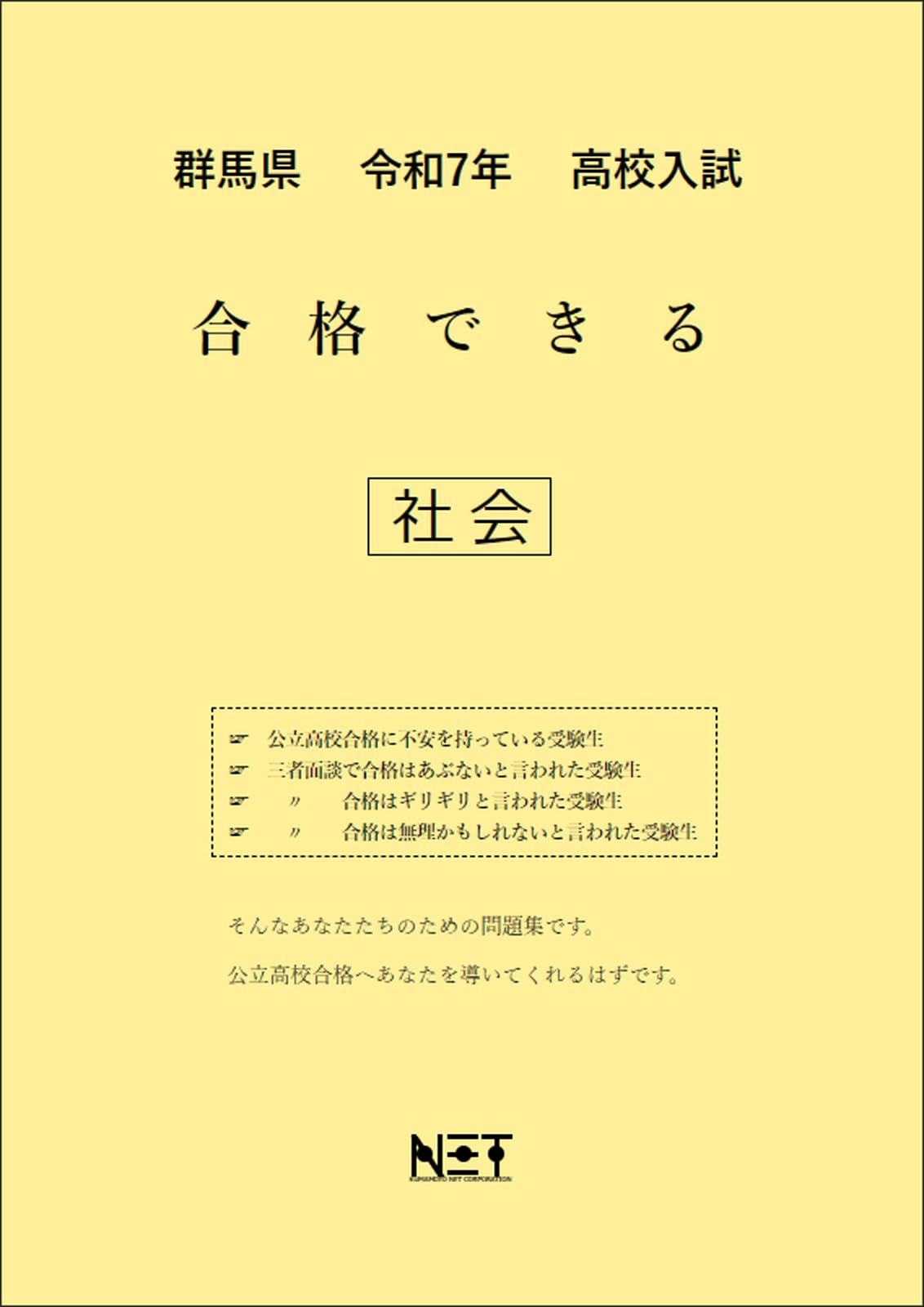 芦屋学園高校受験合格セット問題集 芦屋学園高校受験合格セット問題集 （2025年度版）