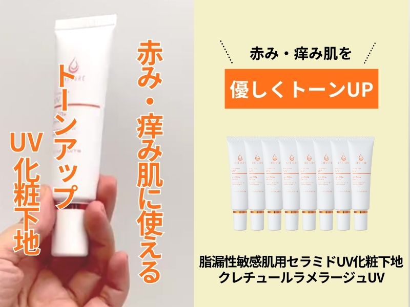 Amazon.co.jp: ドクターRe9 クレチュールラメラージュUV 肌荒れしない