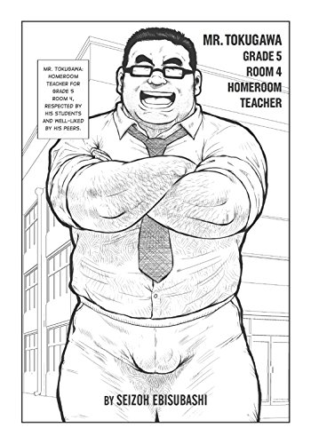 Massive: Gay Japanese Manga And The Men Who Make It - Thumbnail 4