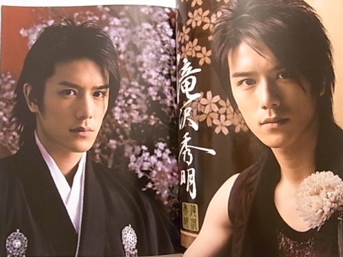 Amazon | 滝沢演舞城 2006 パンフレット 滝沢秀明 横山裕 大倉