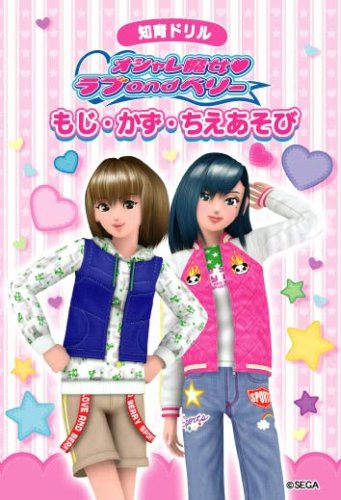 ラブアンドベリー SEGA - オシャレ魔女ラブandベリー♪メロンサンバイザー♪H-037
