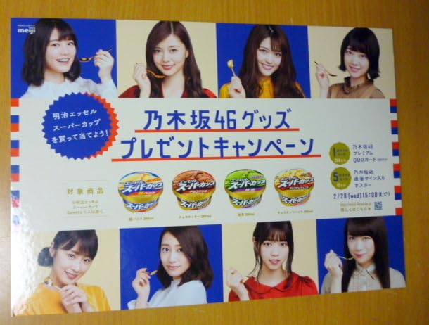 Amazon.co.jp: A4 ボード ポップ ポスター 乃木坂46 白石麻衣