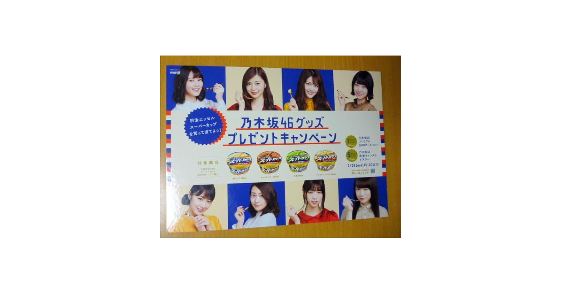 ②【7セット】白石麻衣 乃木坂46 静電気吸着ポスター 全未開封品(14枚) Amazon.co.jp: かわいい乃木坂46白石麻衣セクシー下着ポスター