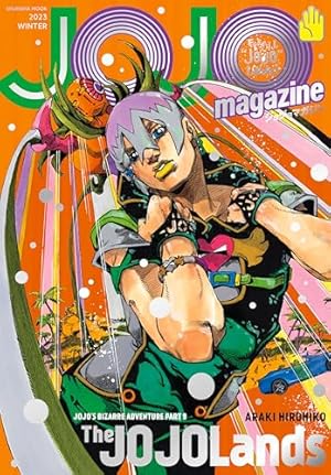 JOJO magazine 2024 WINTER (集英社ムック) | 荒木 飛呂彦 |本