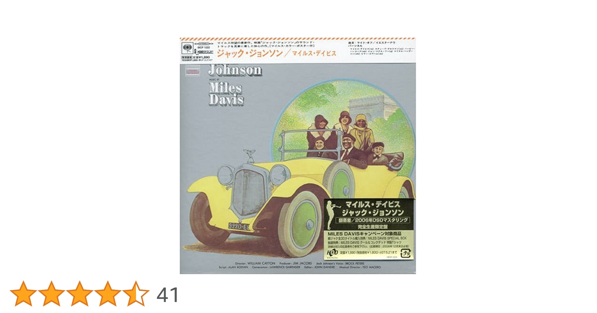 Amazon.co.jp: ジャック・ジョンソン(紙ジャケット仕様