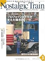 Nostalgic Train ノスタルジック・トレイン 全6冊セット 81EkK4b8zZL._UF350,350_QL50_.jpg